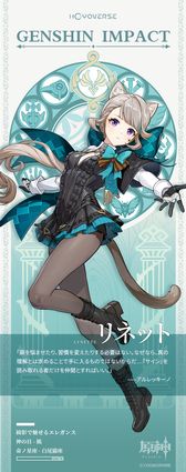 画像ギャラリー No.002のサムネイル画像 / 表情や背景が……? 「原神」の公式X(旧Twitter)でリネ,リネット,フレミネの新たなキャラクター紹介画像が公開に