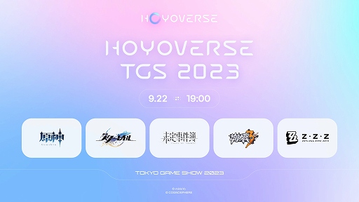 画像ギャラリー No.001のサムネイル画像 / 「ゼンレスゾーンゼロ」も出展決定。HoYoverse,東京ゲームショウ2023の出展タイトルとブース情報を公開