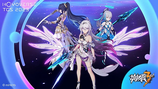 ꡼ No.016Υͥ / TGS2023ϡָפVer4.13Ĥϰ褬о졣3rdפοϡֲפˡHoYoverse Special Program in TGS2023פޤȤ