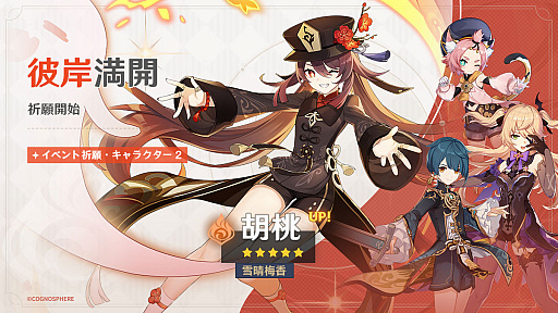 画像ギャラリー No.006のサムネイル画像 / 「原神」,新キャラクター「ヌヴィレット」が登場する最新アップデートVer.4.1「深海に煌めく星たちへ」を本日実施