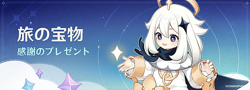 画像ギャラリー No.008のサムネイル画像 / 「原神」,新キャラクター「ヌヴィレット」が登場する最新アップデートVer.4.1「深海に煌めく星たちへ」を本日実施