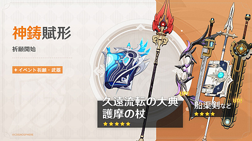 画像ギャラリー No.009のサムネイル画像 / 「原神」,新キャラクター「ヌヴィレット」が登場する最新アップデートVer.4.1「深海に煌めく星たちへ」を本日実施