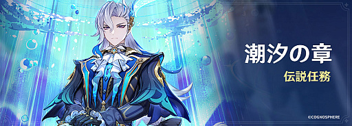 画像ギャラリー No.011のサムネイル画像 / 「原神」,新キャラクター「ヌヴィレット」が登場する最新アップデートVer.4.1「深海に煌めく星たちへ」を本日実施