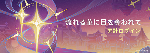 画像ギャラリー No.012のサムネイル画像 / 「原神」,新キャラクター「ヌヴィレット」が登場する最新アップデートVer.4.1「深海に煌めく星たちへ」を本日実施