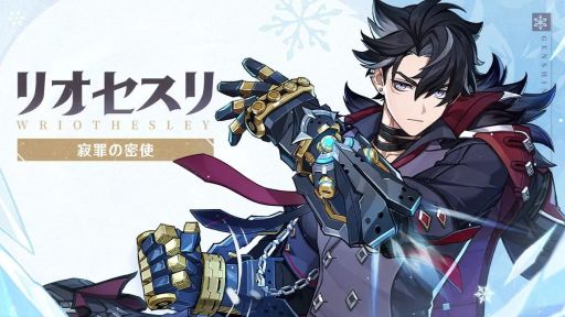 画像ギャラリー No.001のサムネイル画像 / 「原神」,メロピデ要塞の管理者「リオセスリ」(CV:小野大輔)の情報を公開。子どもに優しく接する姿が確認できるムービーも