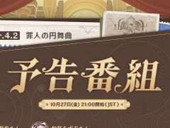 �ָ����ס�Ver.4.2�ֺ�ͤα���ʡ�ͽ�����Ȥ�10��27��21��00���ۿ����б�Ԥϥ�����ƥ����¼�� �⤵��ȥ������å�������椢��̤����