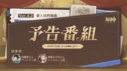 ���������꡼ No.001�Υ���ͥ������ / �ָ����ס�Ver.4.2�ֺ�ͤα���ʡ�ͽ�����Ȥ��ۿ��������������ۿ������Ϻ���ȯɽͽ��