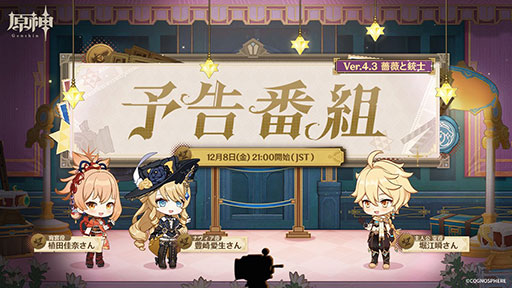 ���������꡼ No.002�Υ���ͥ������ / �ָ����ס�Ver.4.3���鯤ȽƻΡ�ͽ�����Ȥ�12��8��21��00���ۿ����ʥ��������̳���˭�갦�������3�ͤ��б�