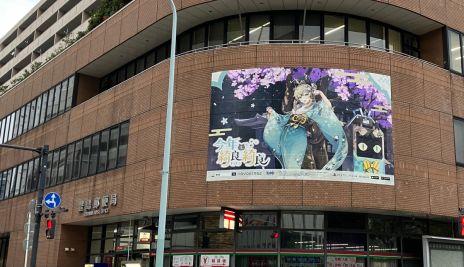 画像ギャラリー No.010のサムネイル画像 / 「原神」×日本郵便,綺良々の描き下ろしイラストを使ったオリジナルグッズを発売中。9局の郵便局に屋外広告も掲出