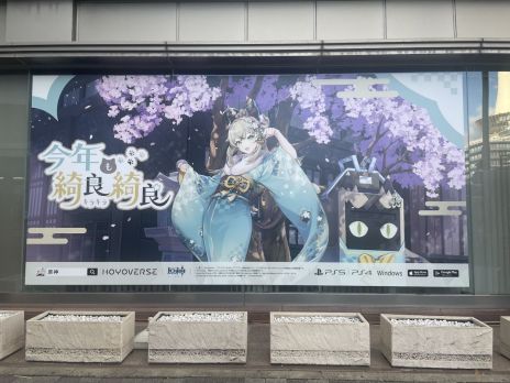 画像ギャラリー No.012のサムネイル画像 / 「原神」×日本郵便,綺良々の描き下ろしイラストを使ったオリジナルグッズを発売中。9局の郵便局に屋外広告も掲出