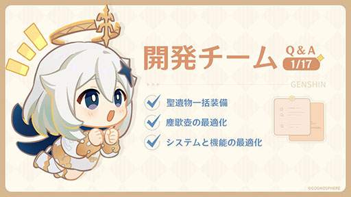 画像ギャラリー No.003のサムネイル画像 / 「原神」,Ver.4.4「彩る紙鳶、春梳きて」予告番組を1月19日21:00に配信。Ver.4.4アップデート情報の一部も「開発チームQ&A」で公開