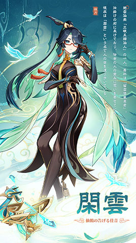 画像ギャラリー No.001のサムネイル画像 / 「原神」,閑雲(CV:中臣真菜)の最新キャラクター情報を公開。気丈に振る舞いつつも,実は寂しがりやな風元素のサポーター