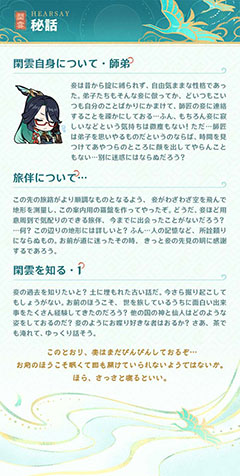 画像ギャラリー No.002のサムネイル画像 / 「原神」,閑雲(CV:中臣真菜)の最新キャラクター情報を公開。気丈に振る舞いつつも,実は寂しがりやな風元素のサポーター