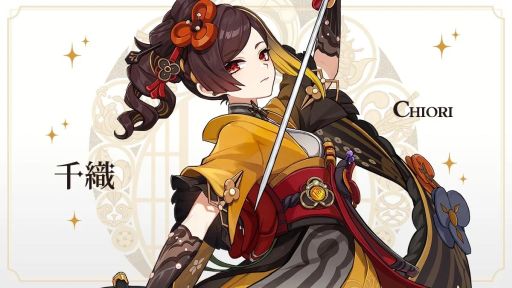 画像ギャラリー No.001のサムネイル画像 / 「原神」,フォンテーヌで服屋の店主を務める稲妻人「千織」(CV:竹達彩奈)の情報を公開。神の目は岩,命ノ星座は糸切鋏座