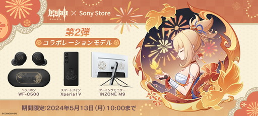 原神」×ソニーストアのコラボ第2弾スタート。宵宮が描かれたXperiaや 原神」×ソニーストアのコラボ第2弾スタート。宵宮が描かれたXperiaや