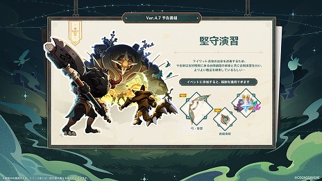 ꡼ No.011 | ָVer.4.7ֱʤ̴¤ǡפ65ء2024ǯȾоοʹ֥ʥפҲ𤹤ץӥ塼