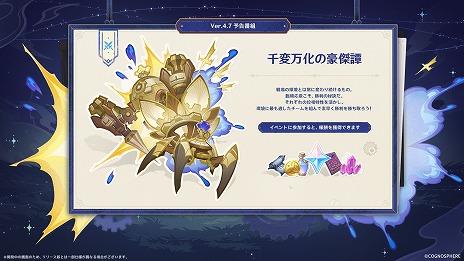 ꡼ No.013 | ָVer.4.7ֱʤ̴¤ǡפ65ء2024ǯȾоοʹ֥ʥפҲ𤹤ץӥ塼