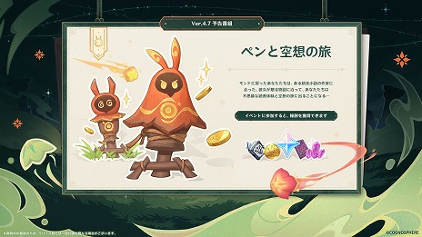 ꡼ No.014 | ָVer.4.7ֱʤ̴¤ǡפ65ء2024ǯȾоοʹ֥ʥפҲ𤹤ץӥ塼