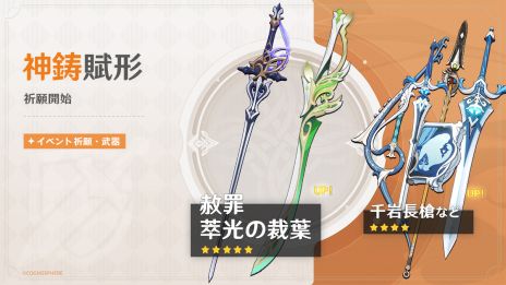 原神」，Ver.4.7アップデート「永き夢を紡いで」を実施