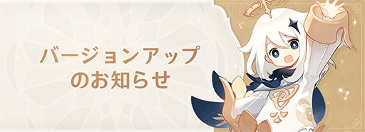 ���������꡼ No.001�Υ���ͥ������ / �ָ����ס�Ver.5.0�С�����󥢥åפ˴ؤ����������������ɤ򳫻ϡ���ι�֥ʥ��פ��о줹�뿷�С�������8��28���˥�������