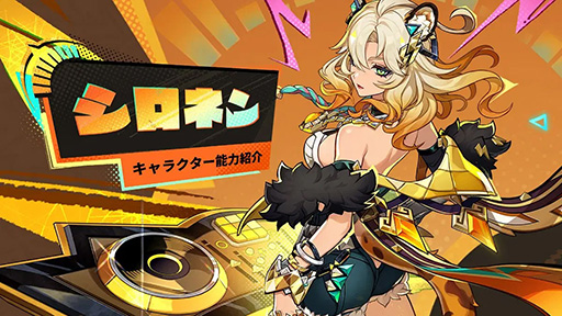 画像ギャラリー No.001のサムネイル画像 / 「原神」,新キャラクター・シロネンの戦闘周りの情報を公開。敵のさまざまな元素耐性をダウンさせられるサポーターキャラ