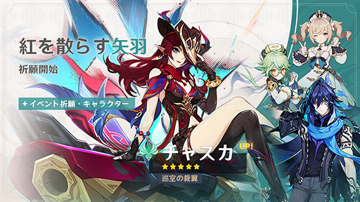 ���������꡼ No.001�Υ���ͥ������ / �ָ����ס�����5����饯�����֥��㥹���פμ�����ޤ�Ver.5.2�ֺ��ȱ�Υ������٥�ץ��åץǡ��Ȥ�»ܡ�Xbox Series X/S�Ǥ�������꡼��