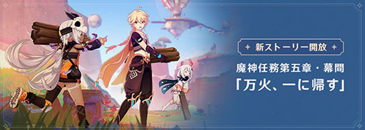 ���������꡼ No.011�Υ���ͥ������ / �ָ����ס�����5����饯�����֥��㥹���פμ�����ޤ�Ver.5.2�ֺ��ȱ�Υ������٥�ץ��åץǡ��Ȥ�»ܡ�Xbox Series X/S�Ǥ�������꡼��