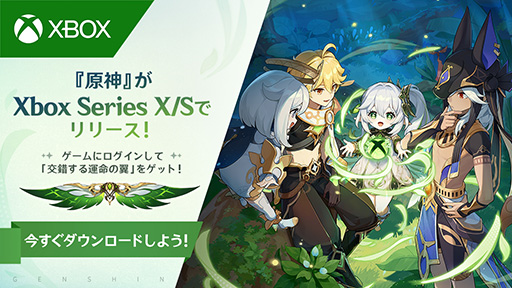 ���������꡼ No.012�Υ���ͥ������ / �ָ����ס�����5����饯�����֥��㥹���פμ�����ޤ�Ver.5.2�ֺ��ȱ�Υ������٥�ץ��åץǡ��Ȥ�»ܡ�Xbox Series X/S�Ǥ�������꡼��