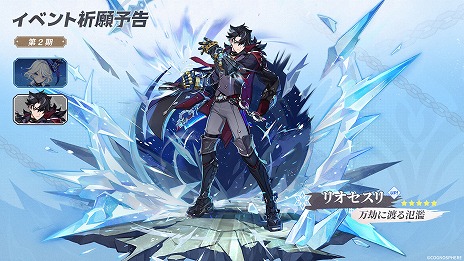 ���������꡼ No.007�Υ���ͥ������ / �ָ����ס�Ver.5.4��̴�����������פ�2��12���˥�꡼����̴�����Ӥο�����ˡ�Τ��ȡ�̴�������פ���5����饯�����Ȥ����о�