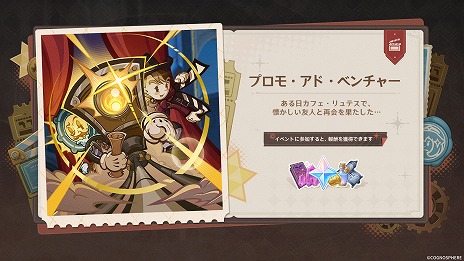 ���������꡼ No.008�Υ���ͥ������ / �ָ����ס�Ver.5.4��̴�����������פ�2��12���˥�꡼����̴�����Ӥο�����ˡ�Τ��ȡ�̴�������פ���5����饯�����Ȥ����о�