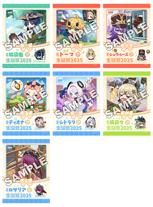 ���������꡼ No.002�Υ���ͥ������ / �ָ����פΥ���饯�������ºץ֥��ޥ��ɡ��ե��ߥޥץ��Ȥ�1��31��������䳫�ϡ����̤Υ��ꥸ�ʥ��������������������ʤɤ��о�