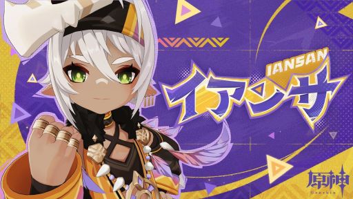 画像ギャラリー No.001のサムネイル画像 / 「原神」,キャラクタートレイラー「イアンサ『戦士は一日にして成らず』」を公開。イアンサがフィールドを走る姿が確認できる