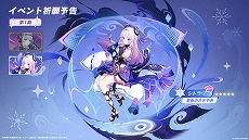 画像ギャラリー No.011のサムネイル画像 / 「原神」,Ver.5.8“染夏!烈日?リゾート満喫!”を7月30日にリリース。★5キャラ“イネファ”や新たな常設マップを追加
