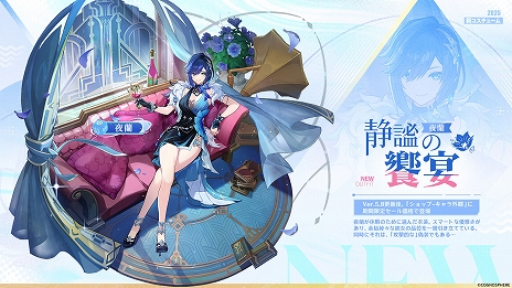 画像ギャラリー No.014のサムネイル画像 / 「原神」,Ver.5.8“染夏!烈日?リゾート満喫!”を7月30日にリリース。★5キャラ“イネファ”や新たな常設マップを追加