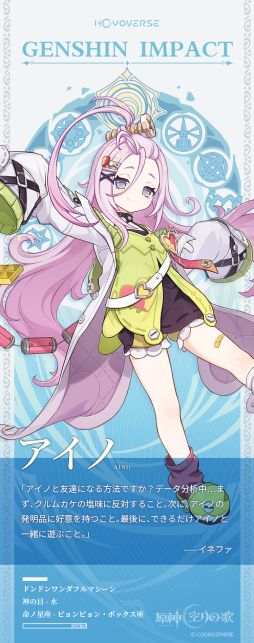 画像ギャラリー No.004のサムネイル画像 / 「原神」,新キャラクター「キリル・チュードミロヴィッチ・フリンズ」(CV:中村悠一)の情報を公開。ナド・クライのライトキーパー