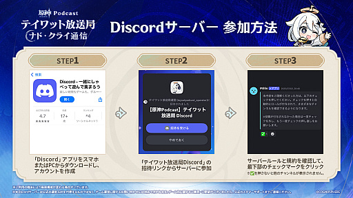 ���������꡼ No.002�Υ���ͥ������ / �ָ���Podcast �ƥ���å������� �ʥɡ����饤�̿��ס�����19��00�˥������ȡ����������Ҿ�����餬�б�