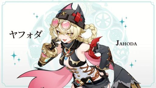 画像ギャラリー No.001のサムネイル画像 / 「原神」,秘聞の館で働く唯一の正規従業員「ヤフォダ」(CV:稲垣 好)の情報を公開。神の目は風,命ノ星座はベリー座