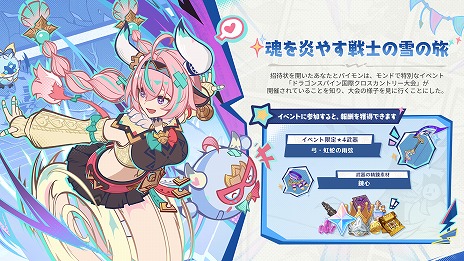 Imagem em miniatura da galeria de imagens nº 019 / “Genshin”, “Nocturne of the North End” da nova versão “Luna III” será lançada no dia 3 de dezembro. Chegou novo conteúdo que fortalece alguns personagens