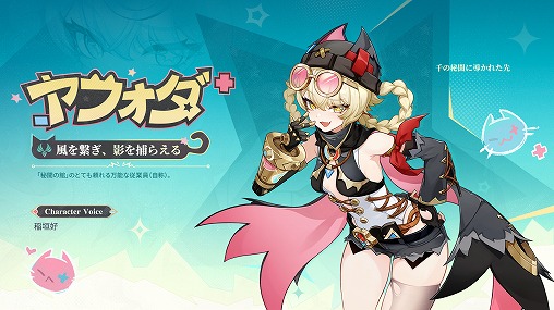 Imagem em miniatura da galeria de imagens nº 023 / “Genshin”, “Nocturne of the North End” da nova versão “Luna III” será lançada no dia 3 de dezembro. Chegou novo conteúdo que fortalece alguns personagens