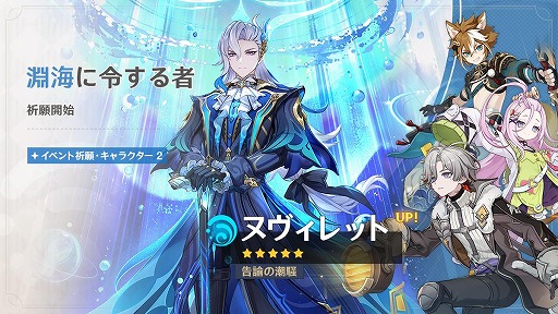 画像ギャラリー No.008のサムネイル画像 / 「原神」，白馬の仙人「茲白」と闇夜の燃芯「イルーガ」が登場するイベント祈願を開始。限定★5「ヌヴィレット」も復刻