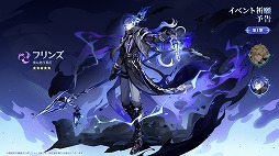 画像ギャラリー No.009のサムネイル画像 / 「原神」,Luna V「風を捕まえる帰郷者」を2月25日に配信。西風騎士団の大団長「ファルカ」(CV:杉田智和)がプレイアブルキャラクターに