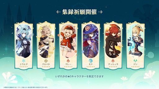 画像ギャラリー No.012のサムネイル画像 / 「原神」,Luna V「風を捕まえる帰郷者」を2月25日に配信。西風騎士団の大団長「ファルカ」(CV:杉田智和)がプレイアブルキャラクターに