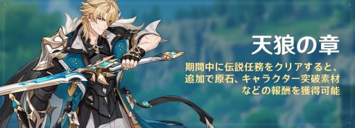 画像ギャラリー No.010のサムネイル画像 / 「原神」，Luna V「風を捕まえる帰郷者」を本日実装。ファルカ（CV：杉田智和）をピックアップしたイベント祈願を開催