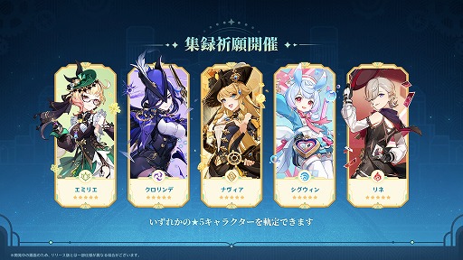 画像ギャラリー No.015のサムネイル画像 / 「原神」，Luna VI「空月の歌・輪舞--帰逢の翼」を4月8日にリリース。新プレイアブルキャラクター「リンネア」（CV：白石晴香）が登場