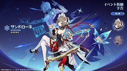 画像ギャラリー No.005のサムネイル画像 / 「原神」,Luna VIII「帰夏!映影?千霊祭!」を7月1日に実装。「サンドローネ」が★5氷元素キャラクターとして復帰を果たす
