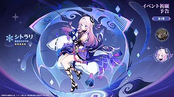 画像ギャラリー No.006のサムネイル画像 / 「原神」,Luna VIII「帰夏!映影?千霊祭!」を7月1日に実装。「サンドローネ」が★5氷元素キャラクターとして復帰を果たす