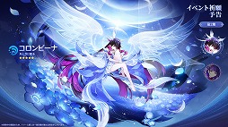 画像ギャラリー No.007のサムネイル画像 / 「原神」,Luna VIII「帰夏!映影?千霊祭!」を7月1日に実装。「サンドローネ」が★5氷元素キャラクターとして復帰を果たす