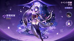 画像ギャラリー No.008のサムネイル画像 / 「原神」,Luna VIII「帰夏!映影?千霊祭!」を7月1日に実装。「サンドローネ」が★5氷元素キャラクターとして復帰を果たす