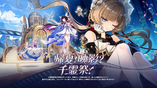 画像ギャラリー No.014のサムネイル画像 / 「原神」,Luna VIII「帰夏!映影?千霊祭!」を7月1日に実装。「サンドローネ」が★5氷元素キャラクターとして復帰を果たす