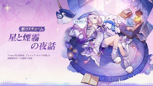 画像ギャラリー No.017のサムネイル画像 / 「原神」,Luna VIII「帰夏!映影?千霊祭!」を7月1日に実装。「サンドローネ」が★5氷元素キャラクターとして復帰を果たす